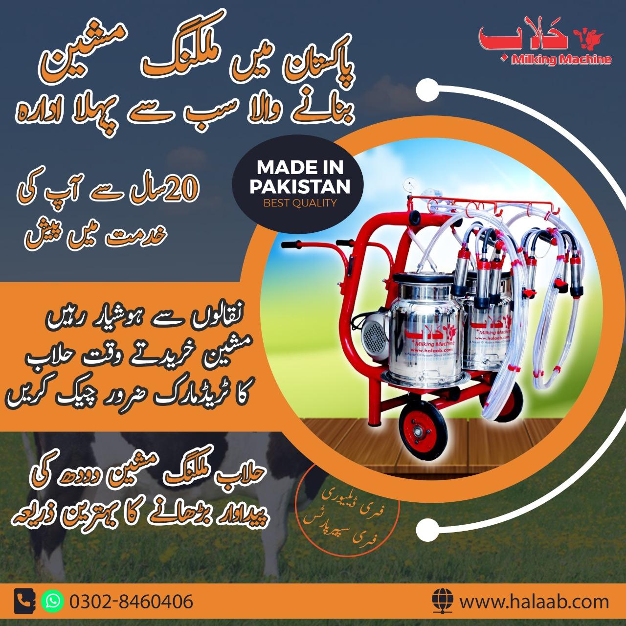 automatic milking machines In Pakistan