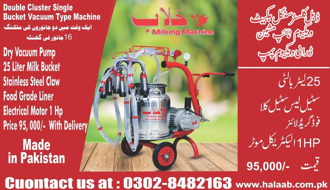 Milking Machine Price in Pakistan - Double Cluster
