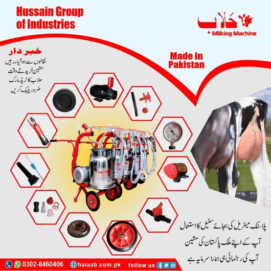 Best Milking Machine In Pakistan