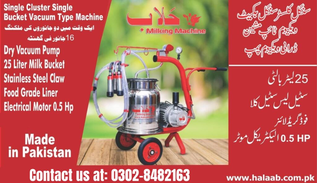 Single Cluster Single Bucket Vacuum Type Milking Machine 25L 0.5HP Halaab